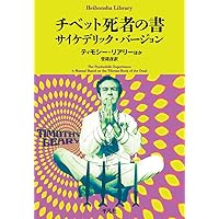 Amazon.co.jp: クール・クールLSD交感テスト : トム・ウルフ, 飯田